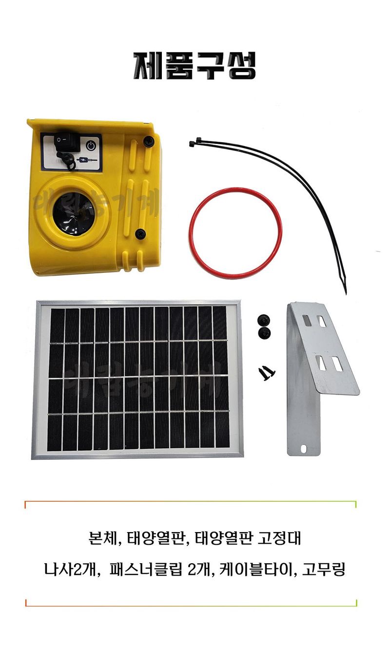 박민수님의 장터 판매 상품 [두더지퇴치기 노지용 지키고D] 첨부 사진