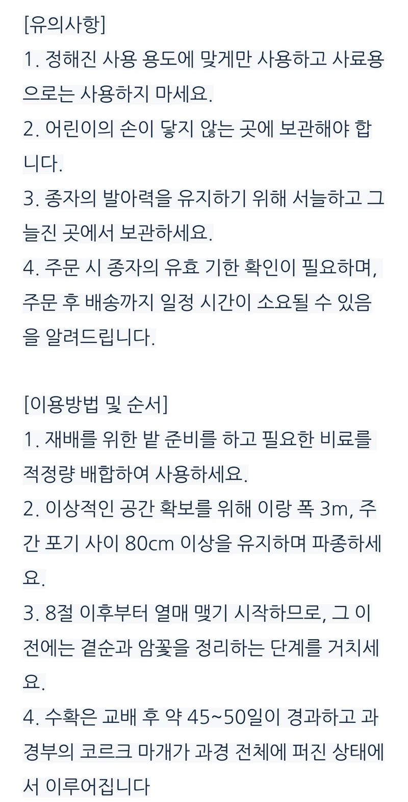 대산농사대장님의 장터 판매 상품 [쿠키밤호박 70립 /팜한농 흥농 단호박 씨앗 종자] 첨부 사진
