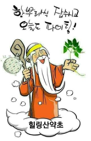 장철식님의 기타작물 · 자유게시판 작성글 사진