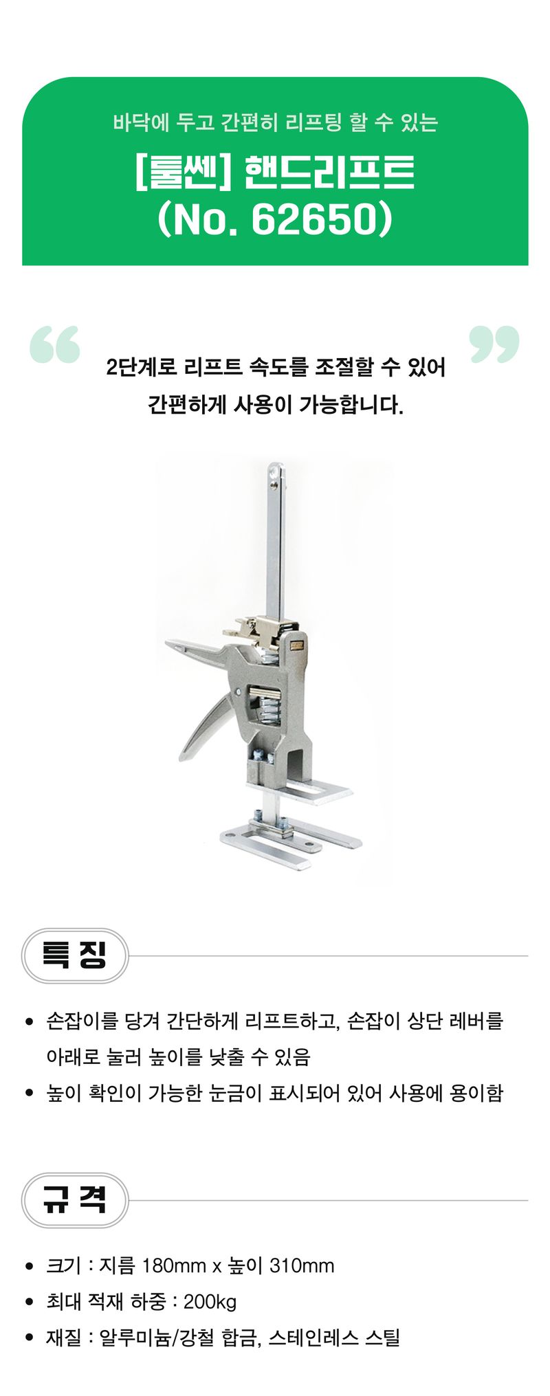 팜모닝 상점님의 장터 판매 상품 [[툴쎈] 핸드리프트 만능지렛대 (No. 62650)] 첨부 사진