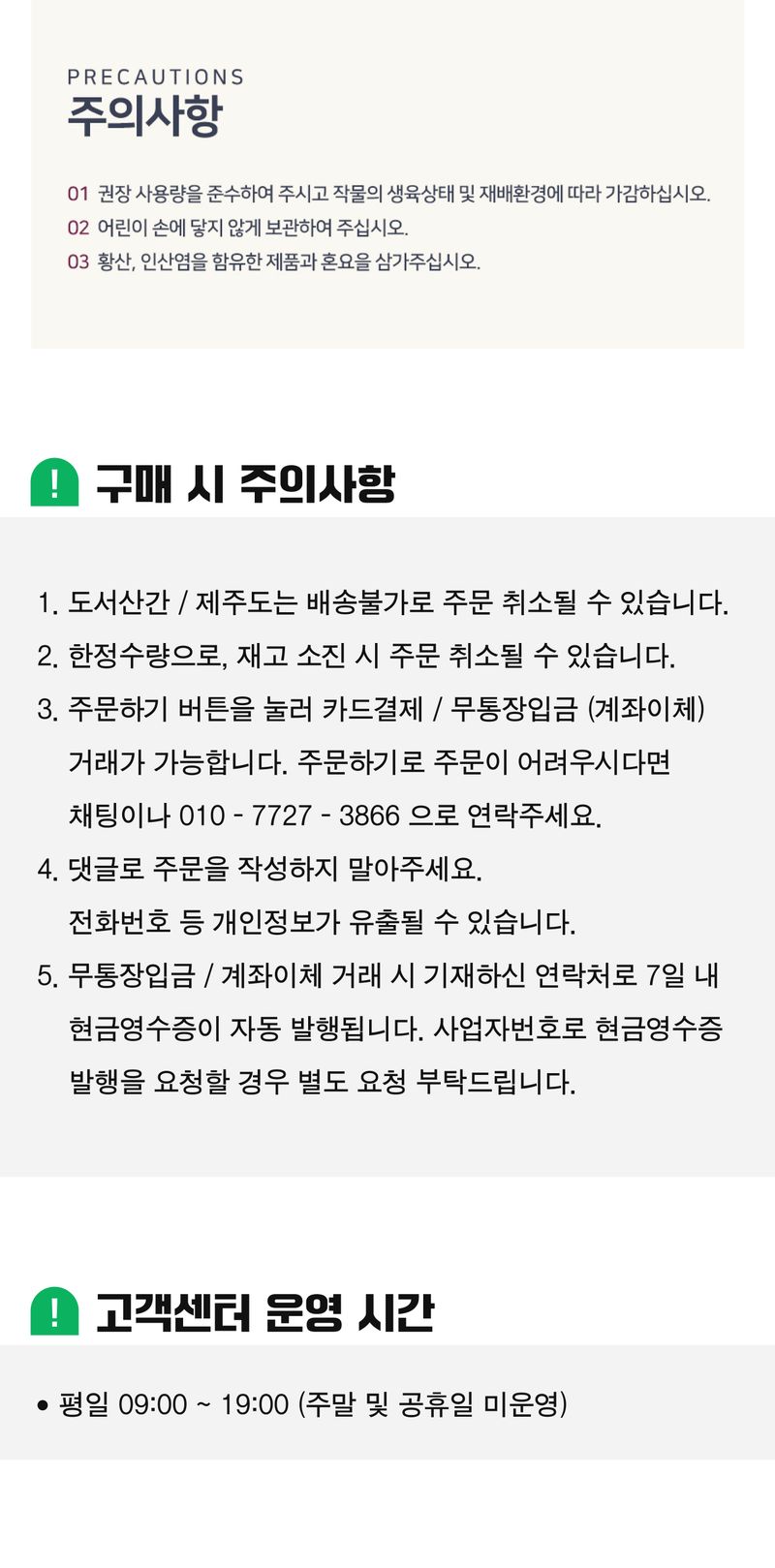 팜모닝 상점님의 장터 판매 상품 [[아도브] 킬레이트철 (FeK EDTA-13%) 25kg 관주비료] 첨부 사진