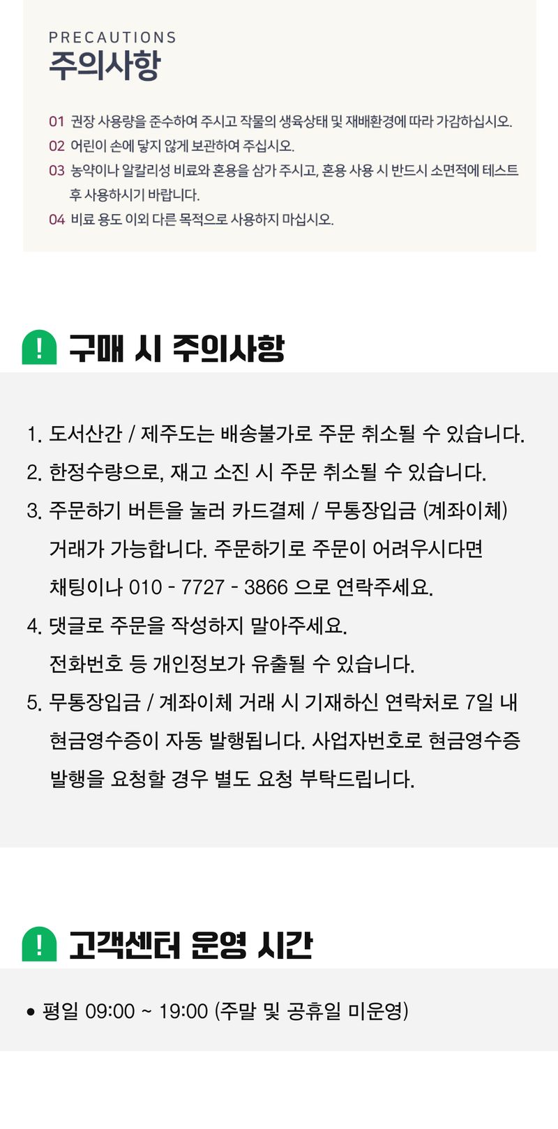 팜모닝 상점님의 장터 판매 상품 [[아도브] 아조솔 (12-4-6+S) 20L 4종 복합비료] 첨부 사진