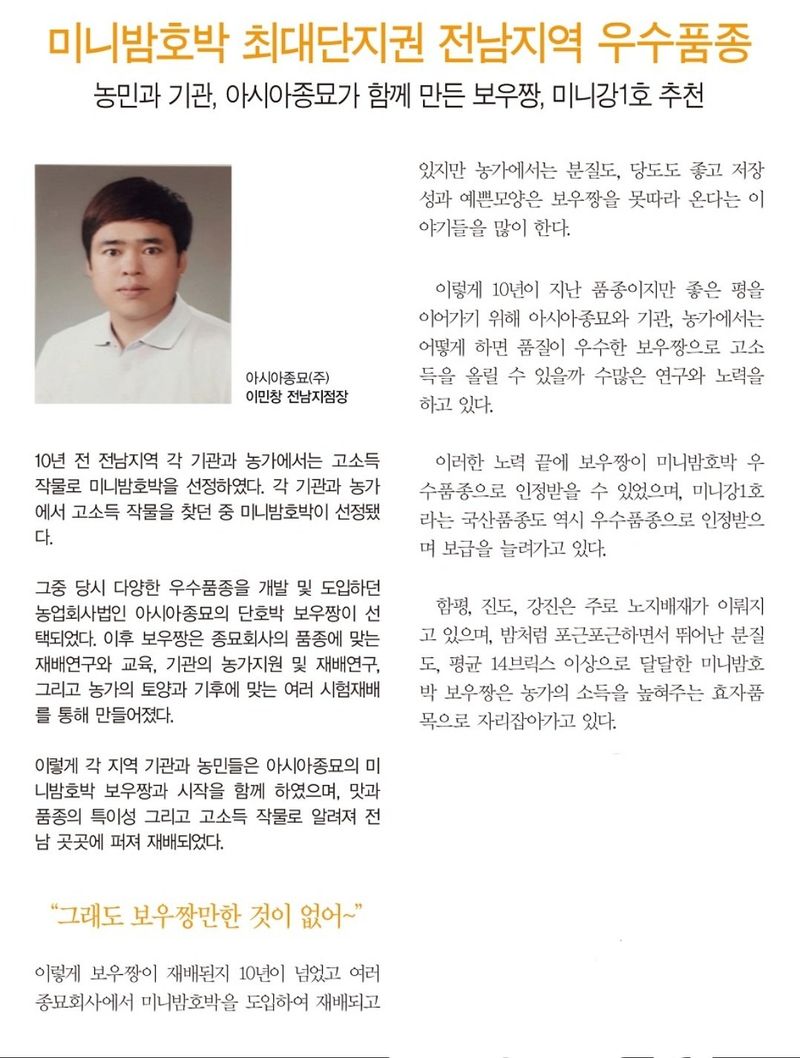 대산농사대장님의 장터 판매 상품 [햇종자  우마이 단호박20립 일본종자] 첨부 사진