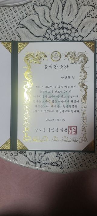 윤양현님의 자유주제 · 자유게시판 작성글 사진