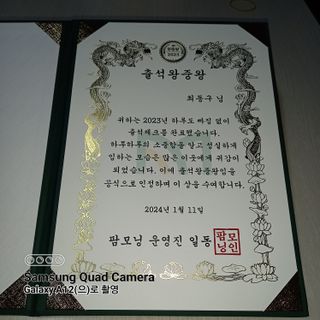 최동구님의 자유주제 · 자유게시판 작성글 사진