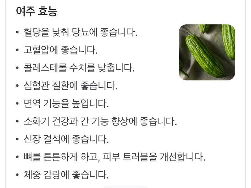 고북면공심채 농인님의 장터 판매 상품 [여주 말린] 첨부 사진