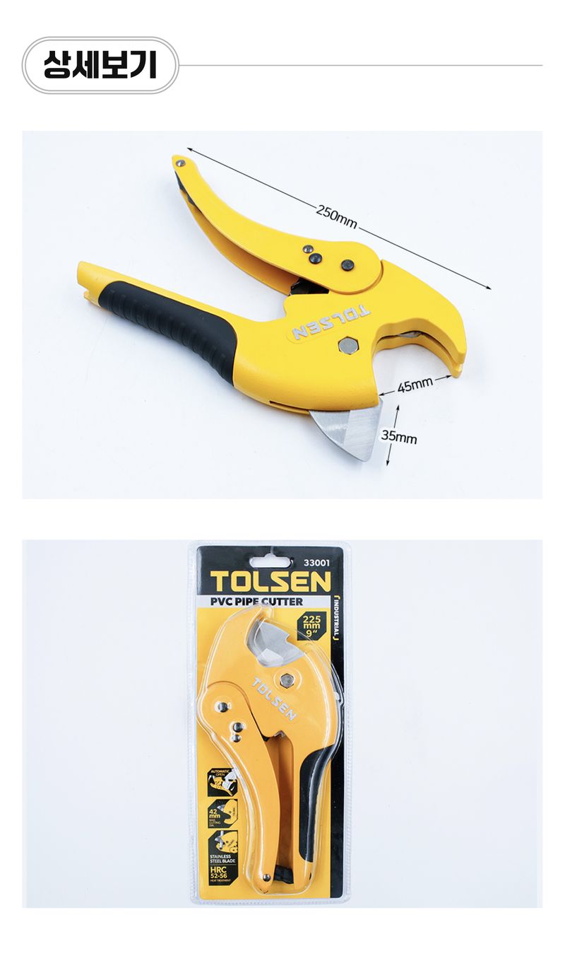 팜모닝 상점님의 장터 판매 상품 [[툴쎈] PVC 파이프 커터 XL 고급형 (3-42mm) (No. 33001)] 첨부 사진