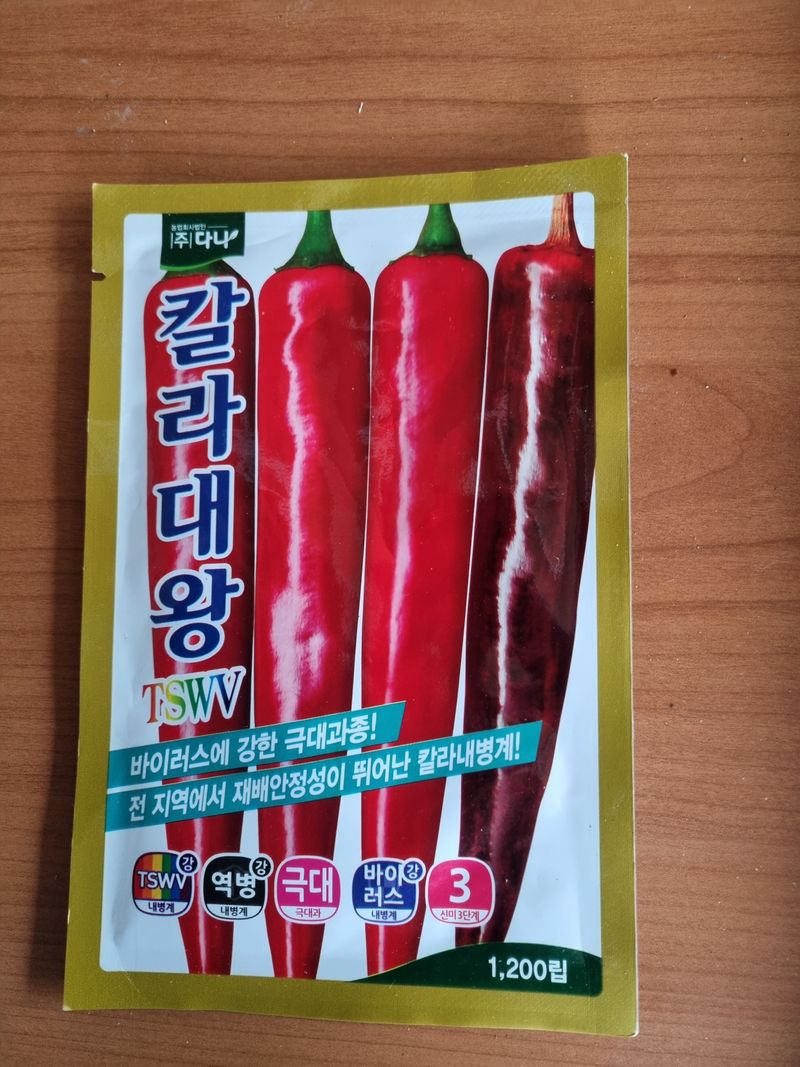 공석래님의 장터 판매 상품 [고추종자 할인판매] 첨부 사진