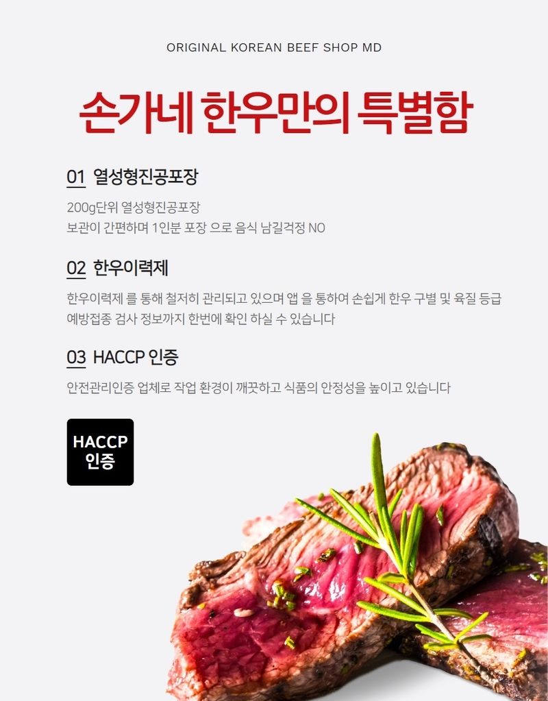 손가네한우님의 장터 판매 상품 [1++ 한우 투뿔한우 등심 불고기 국거리 모듬세트 800g] 첨부 사진