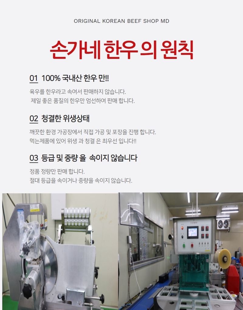 손가네한우님의 장터 판매 상품 [1++ 한우 투뿔한우 등심 불고기 국거리 모듬세트 800g] 첨부 사진