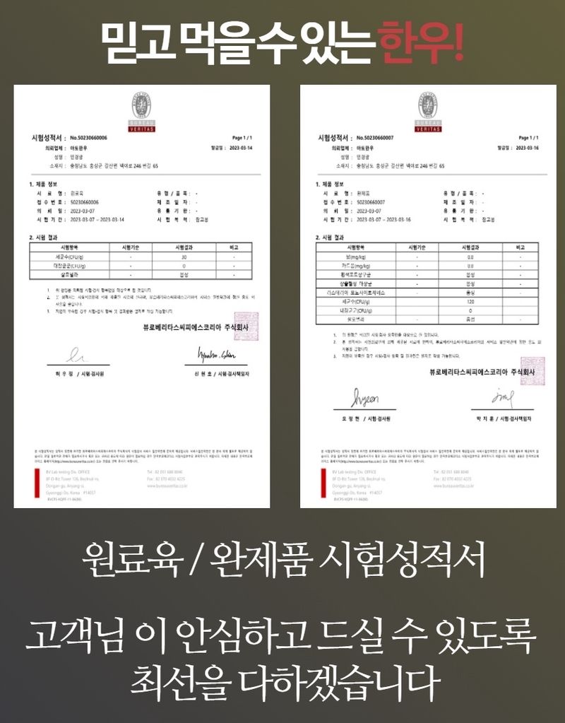 손가네한우님의 장터 판매 상품 [1++ 한우 투뿔한우 등심 불고기 국거리 모듬세트 800g] 첨부 사진