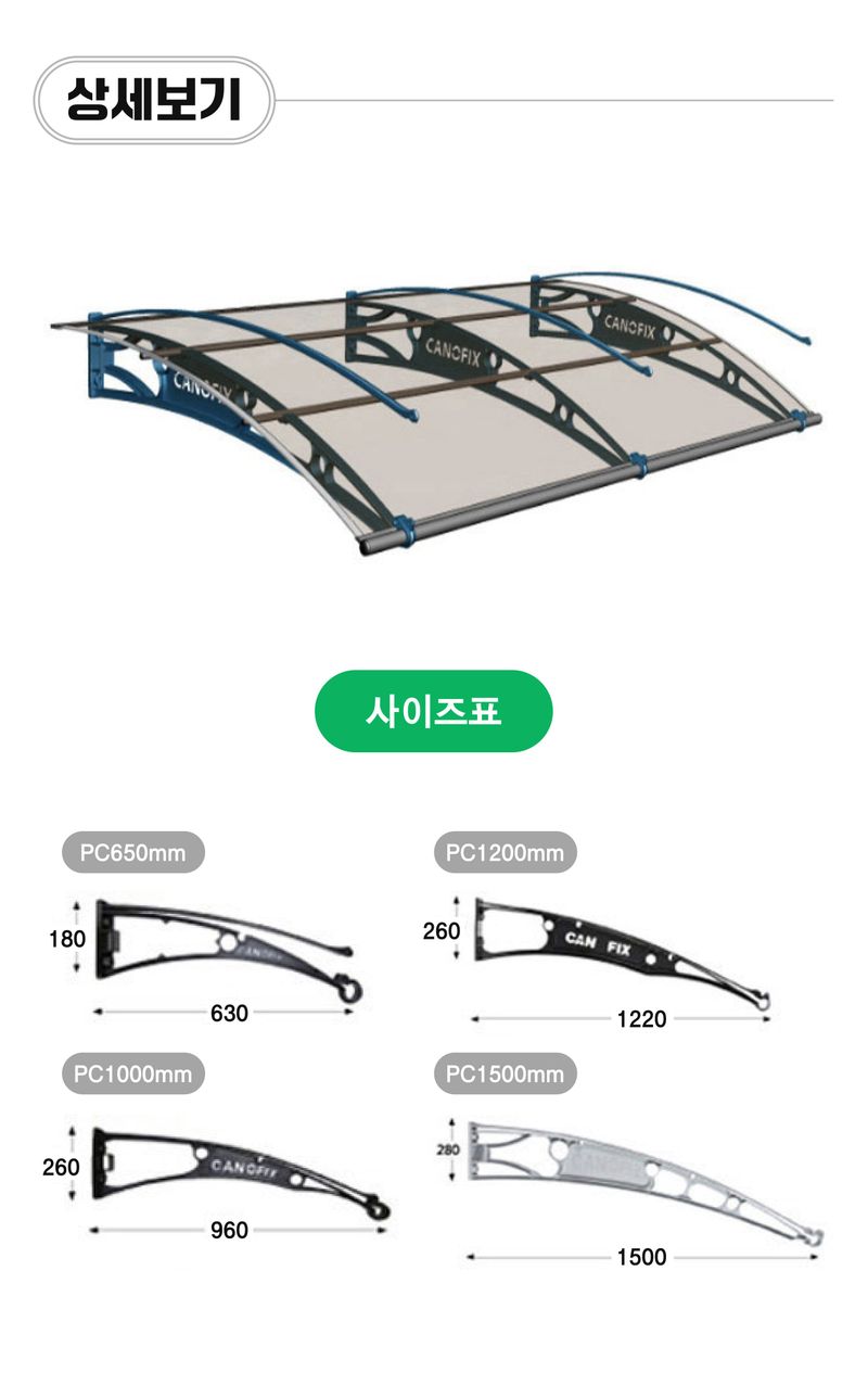 팜모닝 상점님의 장터 판매 상품 [국산 검정 브라켓 1200mm 전용 (1220mm x 260mm)] 첨부 사진