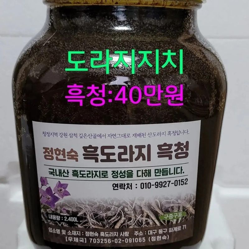 장터 상품 [2.4:리터] 썸네일