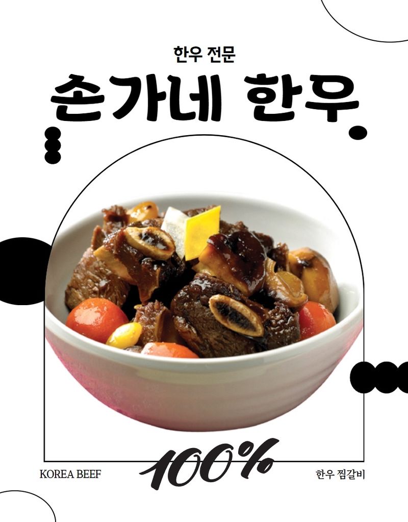 손가네한우님의 장터 판매 상품 [1등급 한우 찜갈비 선물세트] 첨부 사진
