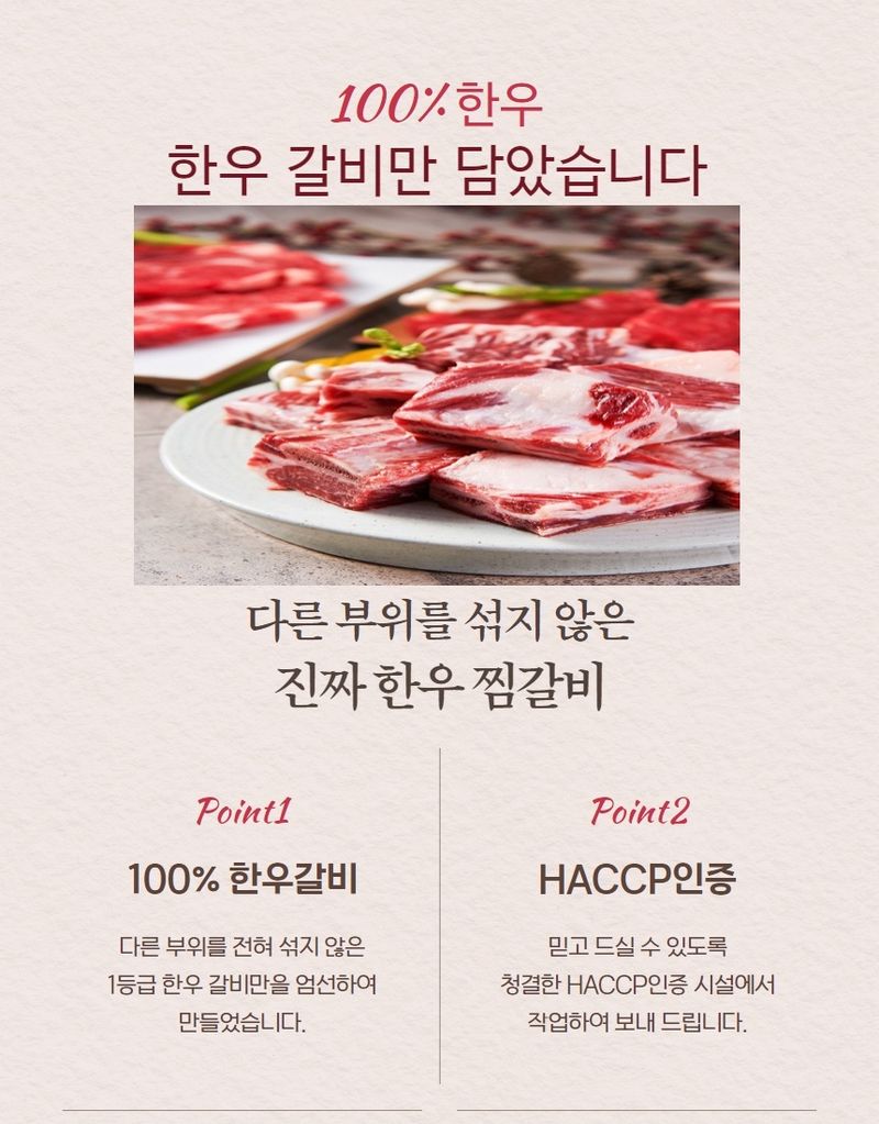손가네한우님의 장터 판매 상품 [1등급 한우 찜갈비 선물세트] 첨부 사진