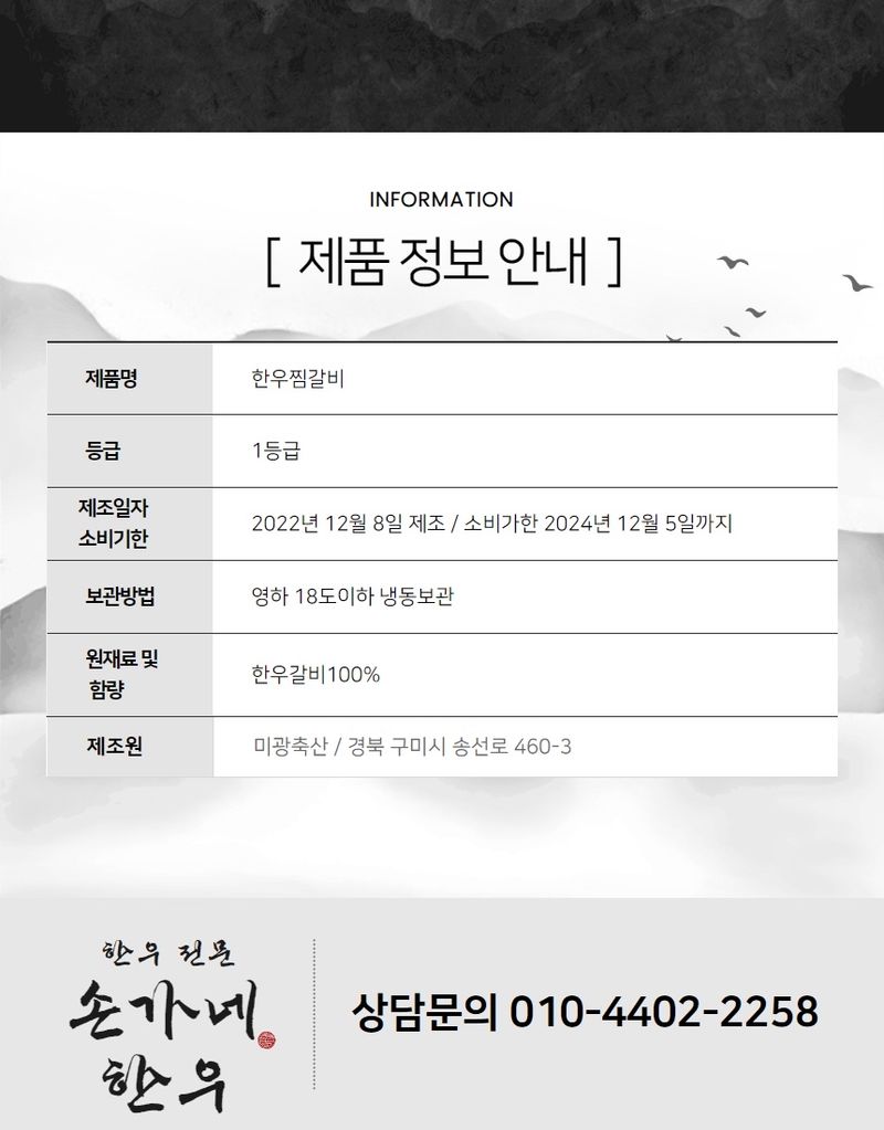 손가네한우님의 장터 판매 상품 [1등급 한우 찜갈비 선물세트] 첨부 사진