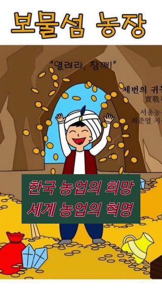 서울농부님의 그동안 생산한 농작물은? · 참여글 작성글 사진