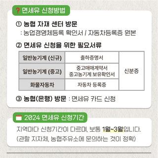 보조금 정보님의 팜모닝공식 · 지원사업 작성글 사진