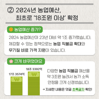 보조금 정보님의 팜모닝공식 · 지원사업 작성글 사진