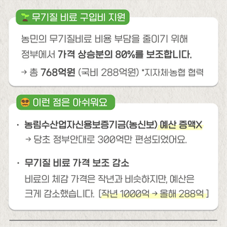 보조금 정보님의 팜모닝공식 · 지원사업 작성글 사진