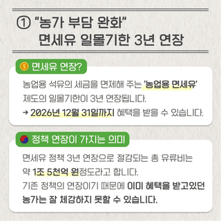 보조금 정보님의 팜모닝공식 · 지원사업 작성글 사진