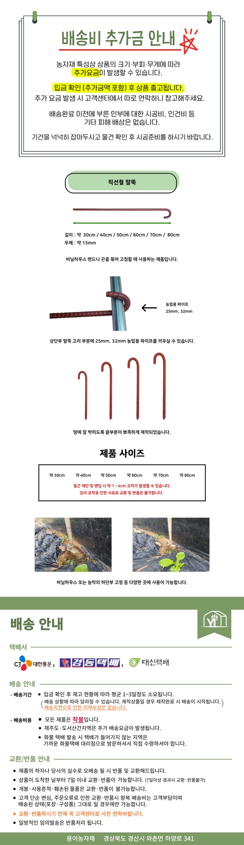 용이농자재님의 장터 판매 상품 [13mm 직선철 쇠말뚝 (5개묶음)] 첨부 사진