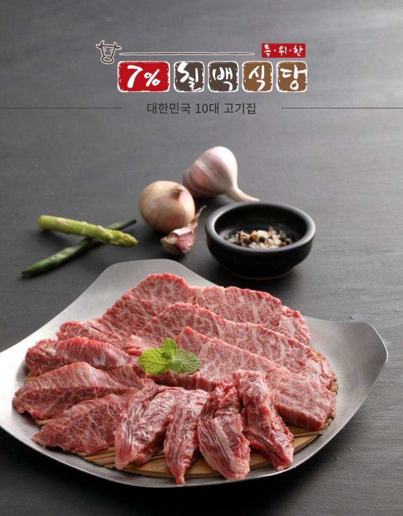 장터 상품 [1200g 강원도 한우 3종세트,대한민국 10대고기집] 썸네일