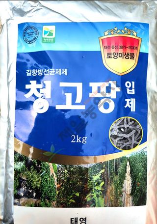 안산제일농약사님의 작성글 사진