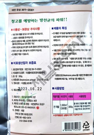 안산제일농약사님의 작성글 사진