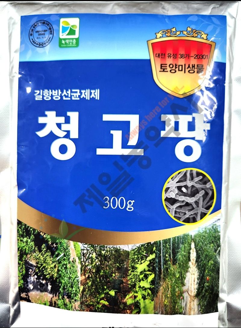 안산제일농약사님의 장터 판매 상품 [창고팡입제2kg, 청고팡수화제300g] 첨부 사진