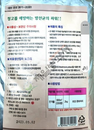 안산제일농약사님의 작성글 사진