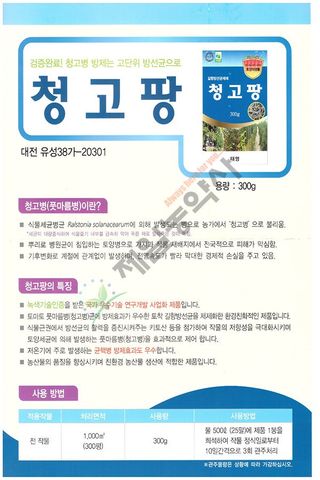 안산제일농약사님의 작성글 사진