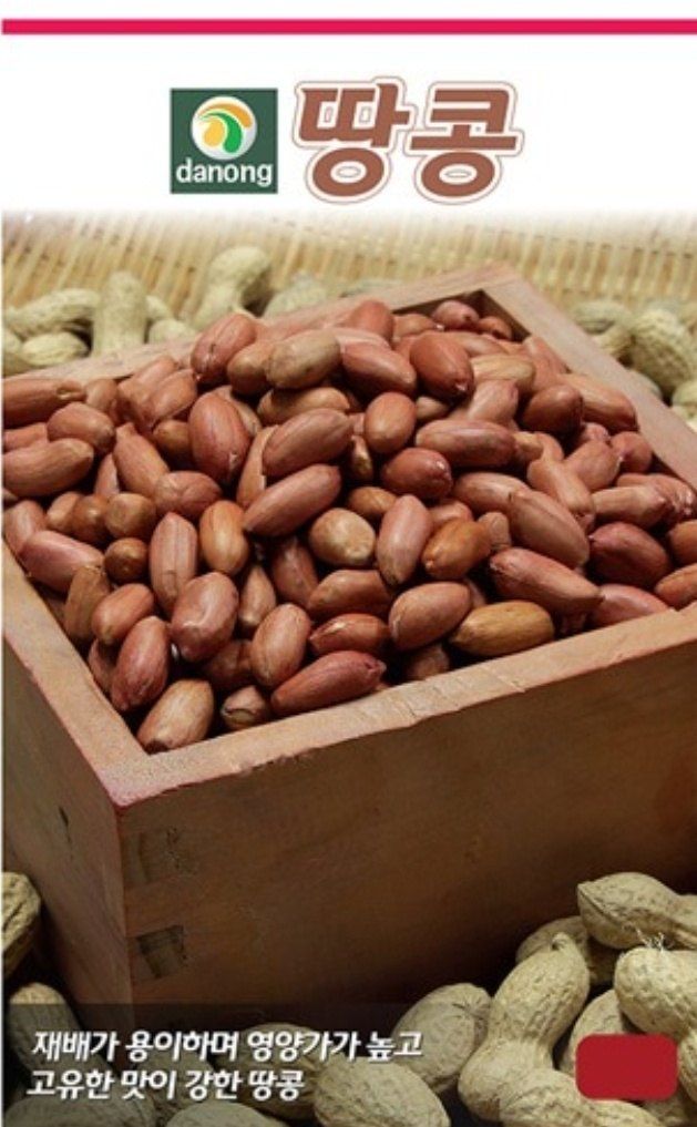 대산농사대장님의 장터 판매 상품 [땅콩씨앗30g] 첨부 사진