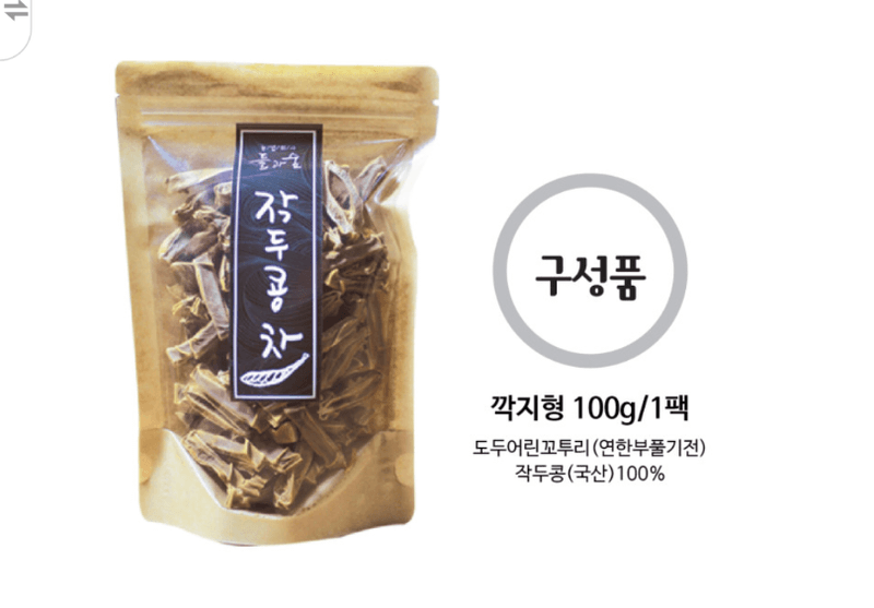 임승철(들과숲)님의 장터 판매 상품 [작두콩차 2종] 첨부 사진