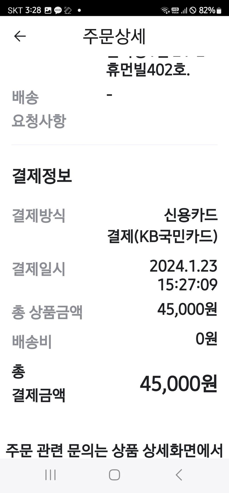 장수사과님의 장터 판매 상품 [사과주문건결재] 첨부 사진