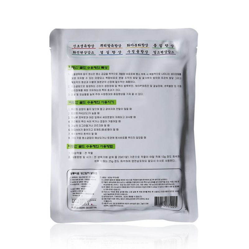 식물보호닷컴님의 장터 판매 상품 [비토산골드 500g 붕소 비료 ] 첨부 사진