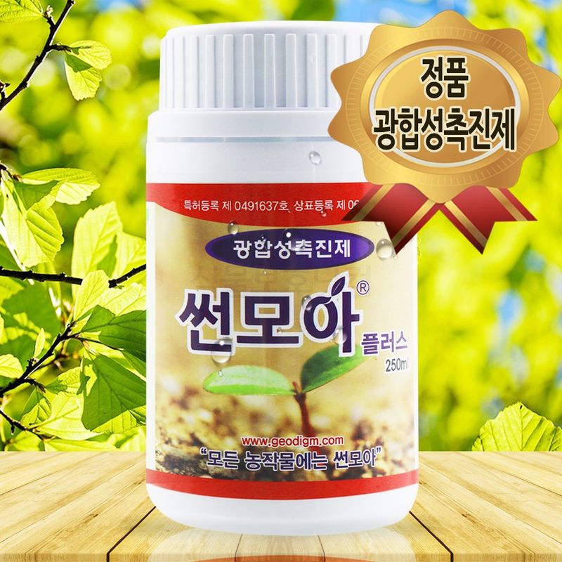 장터 상품 [경영체고객님 가격문의)) 썬모아플러스 250ml 광합성촉진제] 썸네일