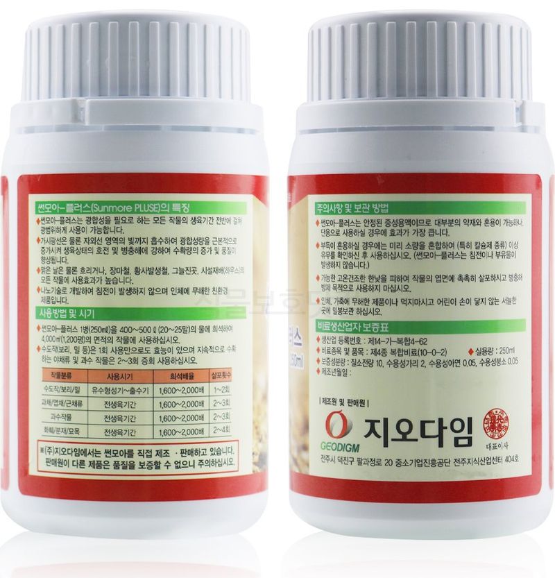 식물보호닷컴님의 장터 판매 상품 [경영체고객님 가격문의)) 썬모아플러스 250ml 광합성촉진제] 첨부 사진