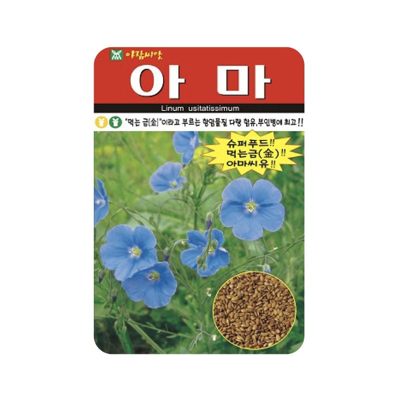 장터 상품 [[아람종묘] 아마 씨앗종자 300립] 썸네일