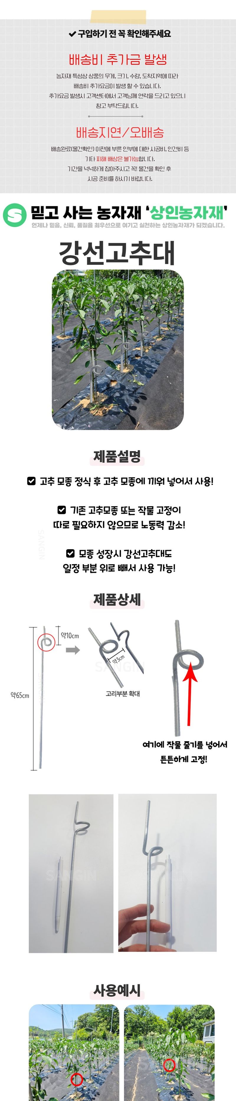 상인농자재님의 장터 판매 상품 [강선고추대 작물지지대 고추지주대] 첨부 사진