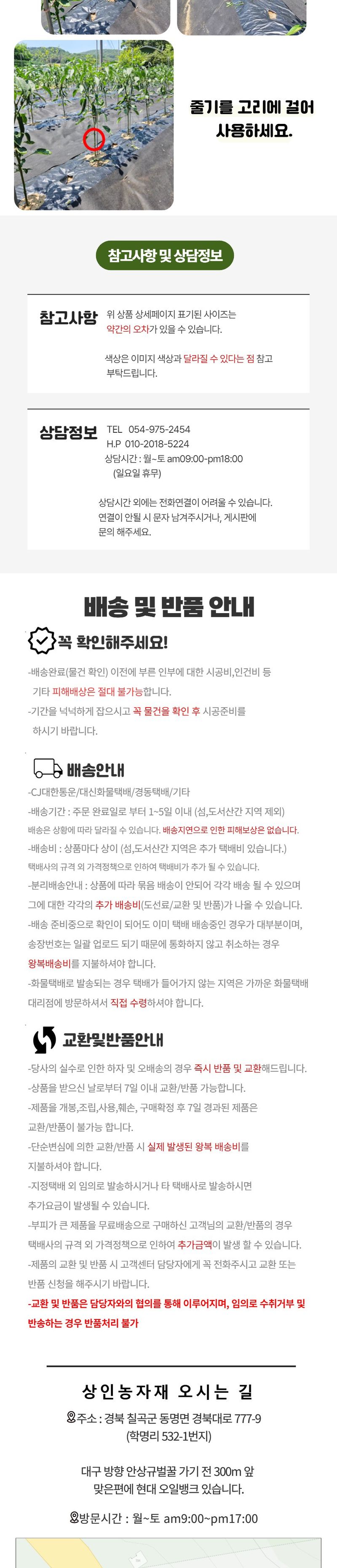 상인농자재님의 장터 판매 상품 [강선고추대 작물지지대 고추지주대] 첨부 사진