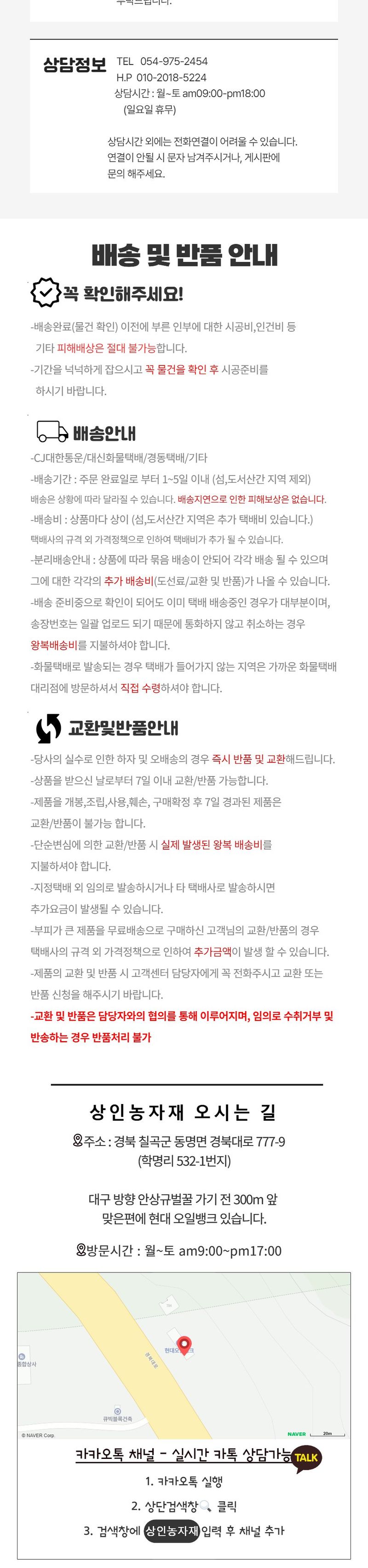 상인농자재님의 장터 판매 상품 [고추대 작물지지대 울타리지지대 고추지주대] 첨부 사진