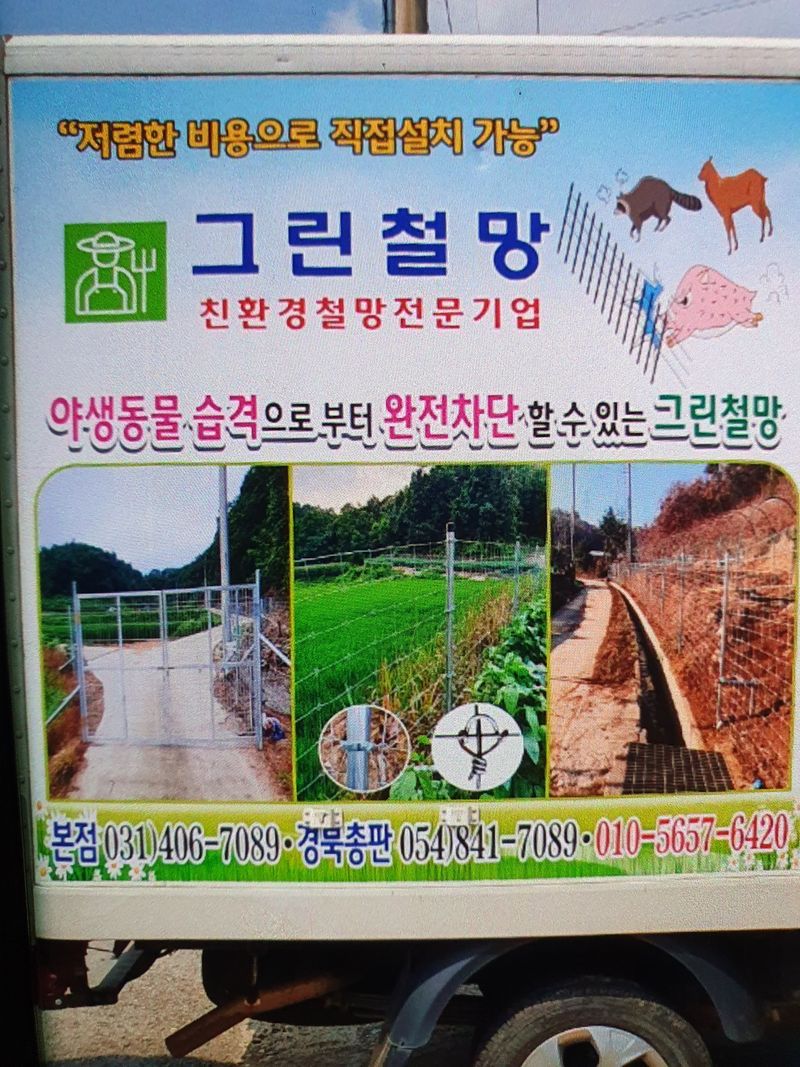 장터 상품 [방형형 아연철망,매쉬휀스,이지아이,능형망등] 썸네일