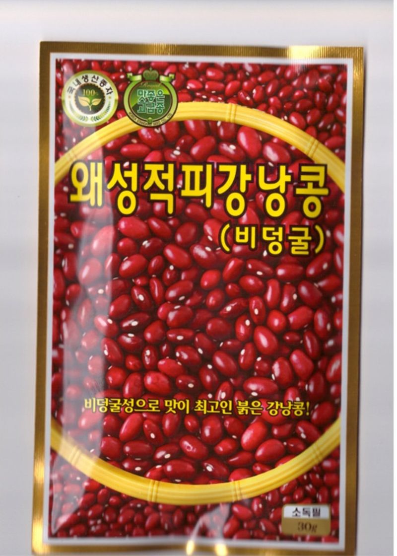 한농농약종묘사님의 장터 판매 상품 [흰강낭콩씨앗 100립] 첨부 사진