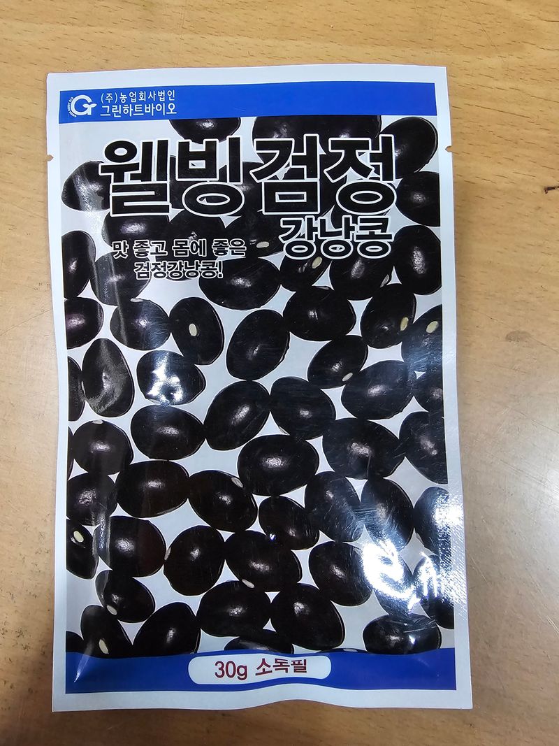 한농농약종묘사님의 장터 판매 상품 [흰강낭콩씨앗 100립] 첨부 사진
