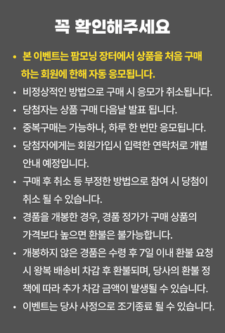 팜모닝 이벤트안내님의 팜모닝공식 · 혜택 작성글 사진