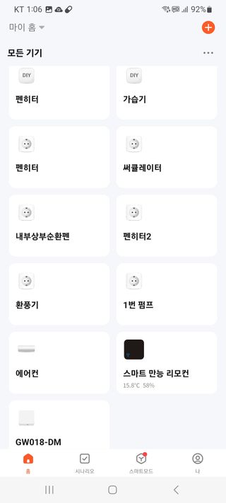 나무도깨비농원님의 하우스정보 · 시공사례•후기 작성글 사진