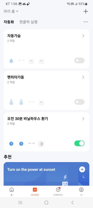 나무도깨비농원님의 하우스정보 · 시공사례•후기 작성글 사진