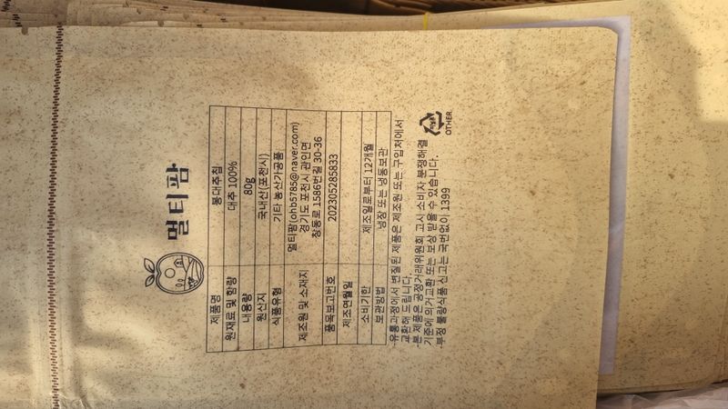 오학봉(멀티팜)님의 장터 판매 상품 [대추칩  180g] 첨부 사진