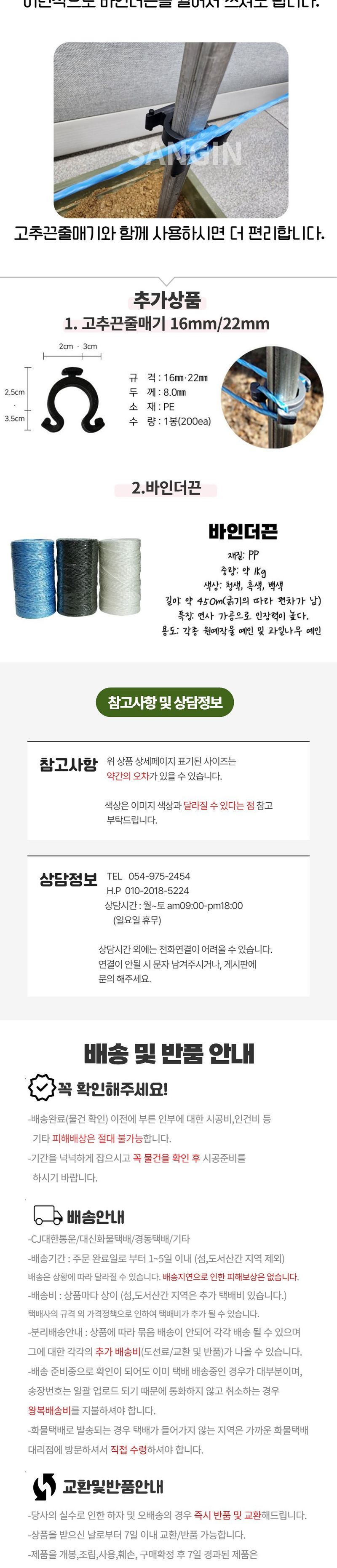 상인농자재님의 장터 판매 상품 [갈매기고추클립 고추집게 작물고정] 첨부 사진